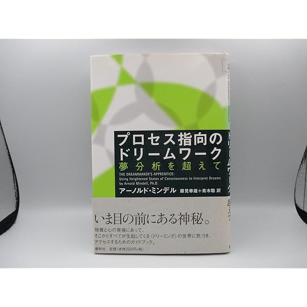 ー品販売 うしろ向きに馬に乗る、人間関係にあらわれる未知なるもの